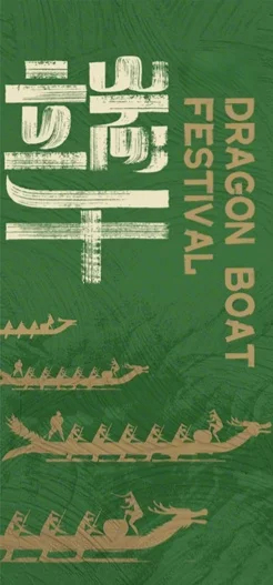 Dragon Boat Festival: Dragon Boat eta Rice Dumplings Txinako udan